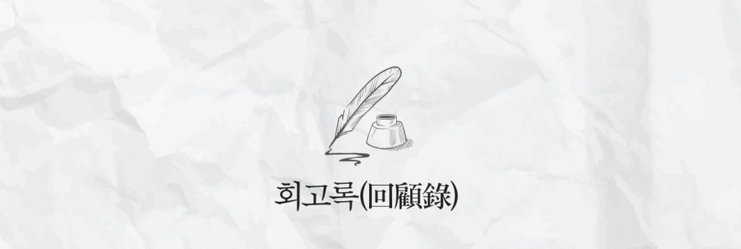 Memoir: 2022년 4월 회고록